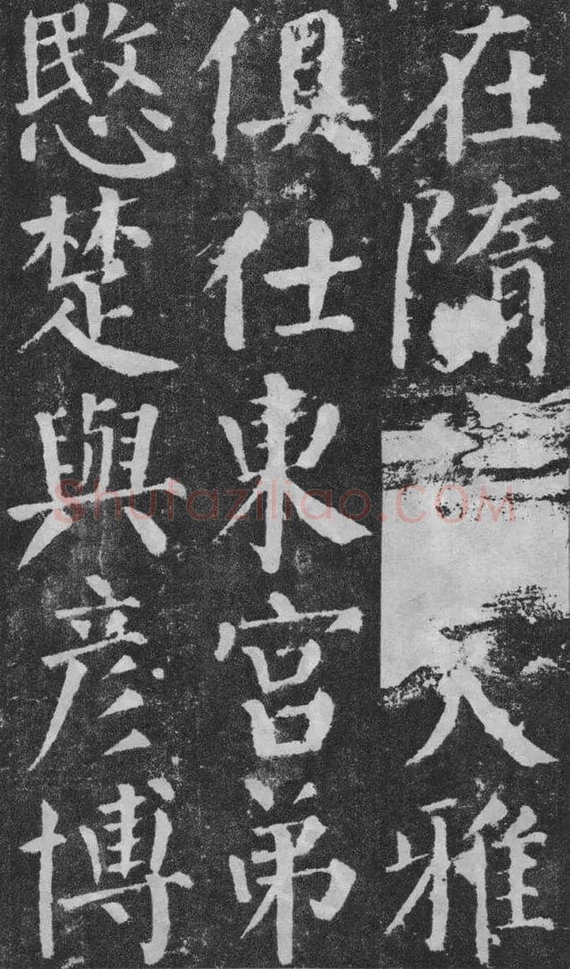 颜真卿楷书《颜勤礼碑》拓本欣赏 | 书画常识
