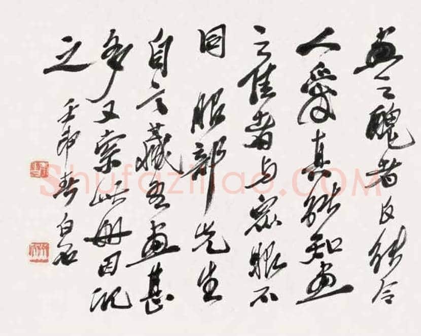 齐白石书法作品欣赏 | 书画百科