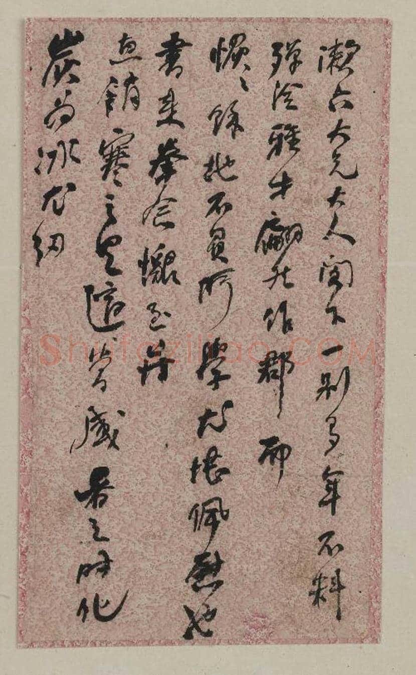 何绍基最经典的100幅书法作品欣赏 | 书画知识