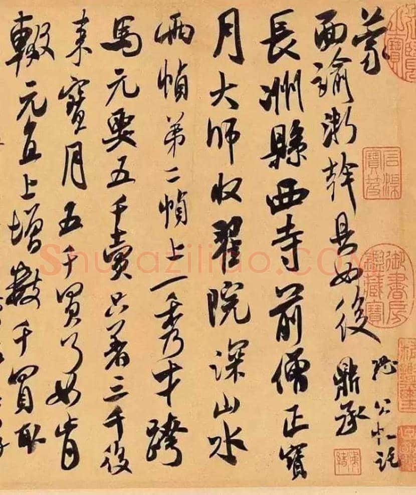 米芾行草书《翰牍九帖》欣赏 | 书画讲解