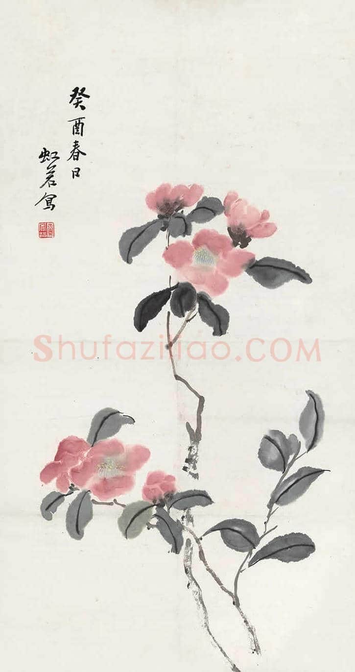 黄宾虹花卉作品拍卖及欣赏 | 书画常识