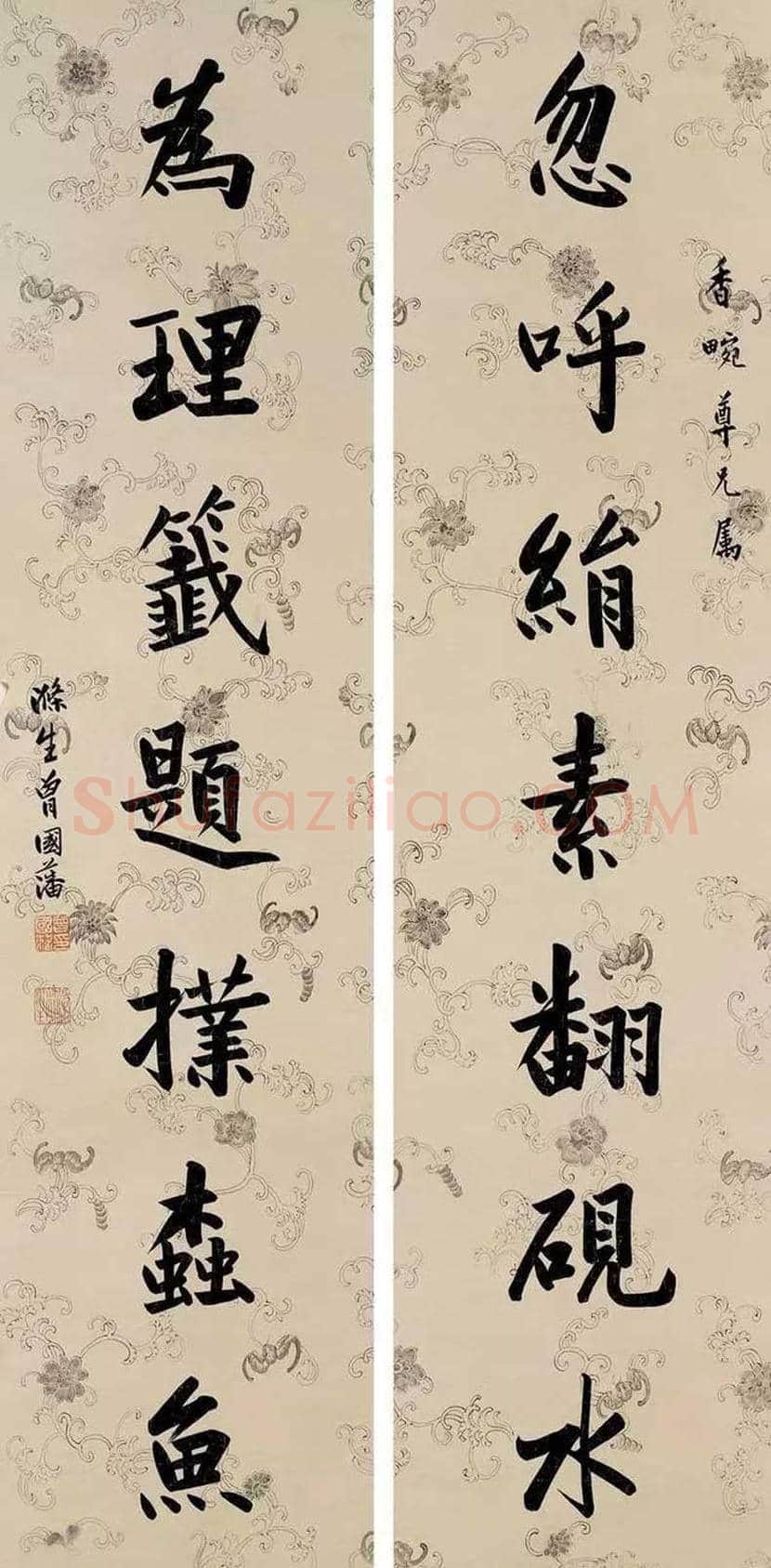 晚清权臣曾国藩书法欣赏 | 书画文摘