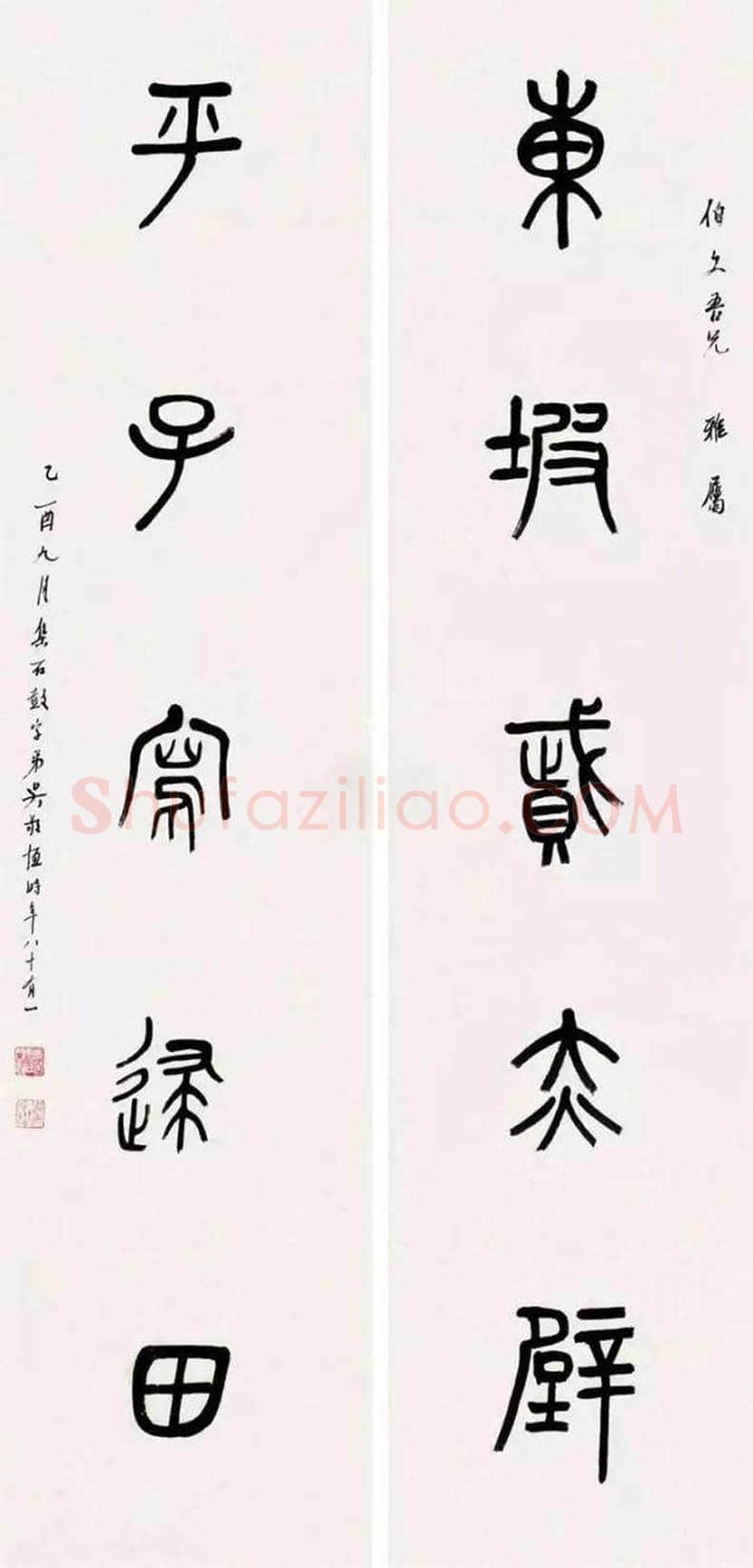吴稚晖书法作品欣赏 | 书画资料
