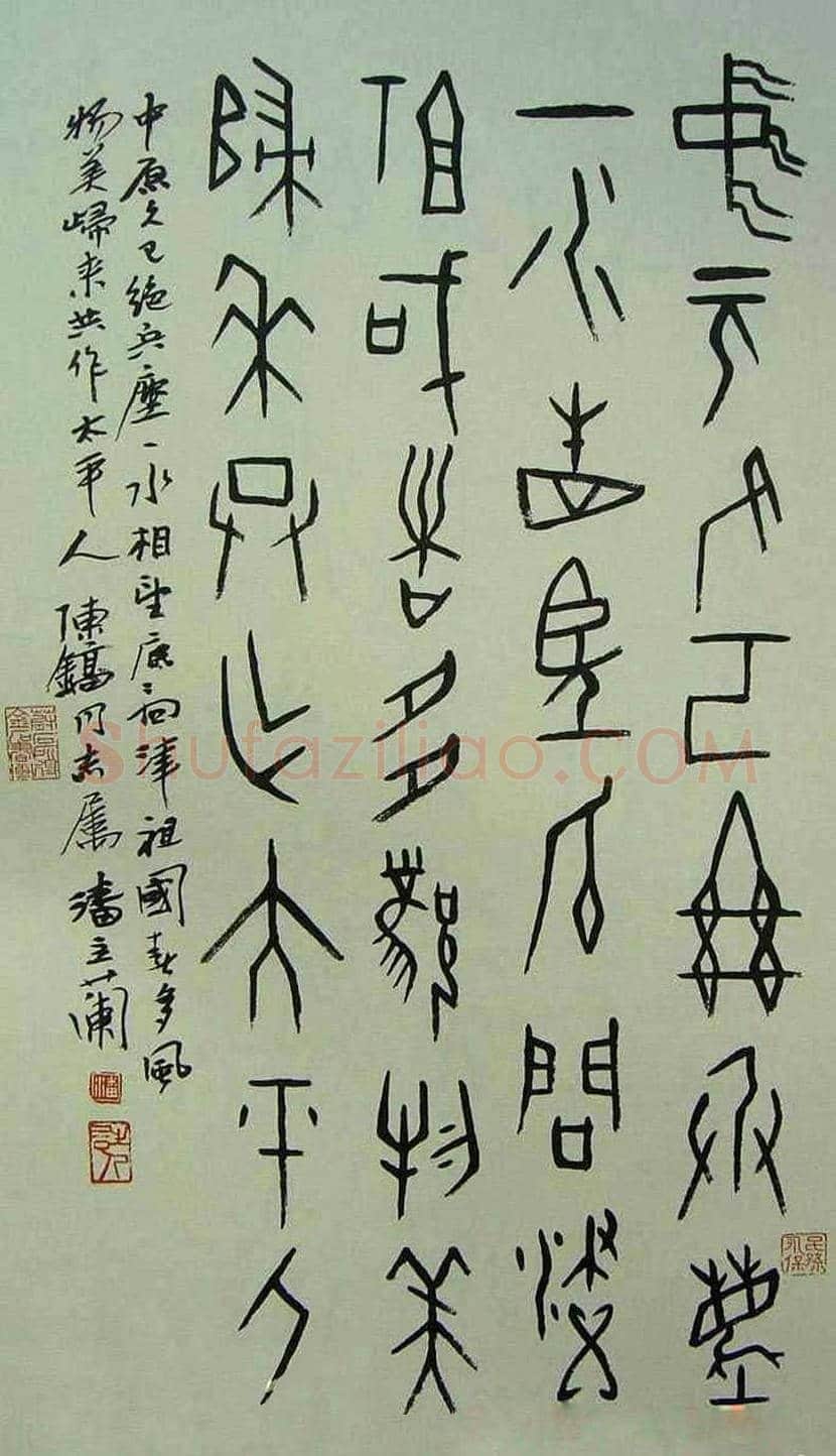 潘主兰书法作品欣赏 | 书画学堂