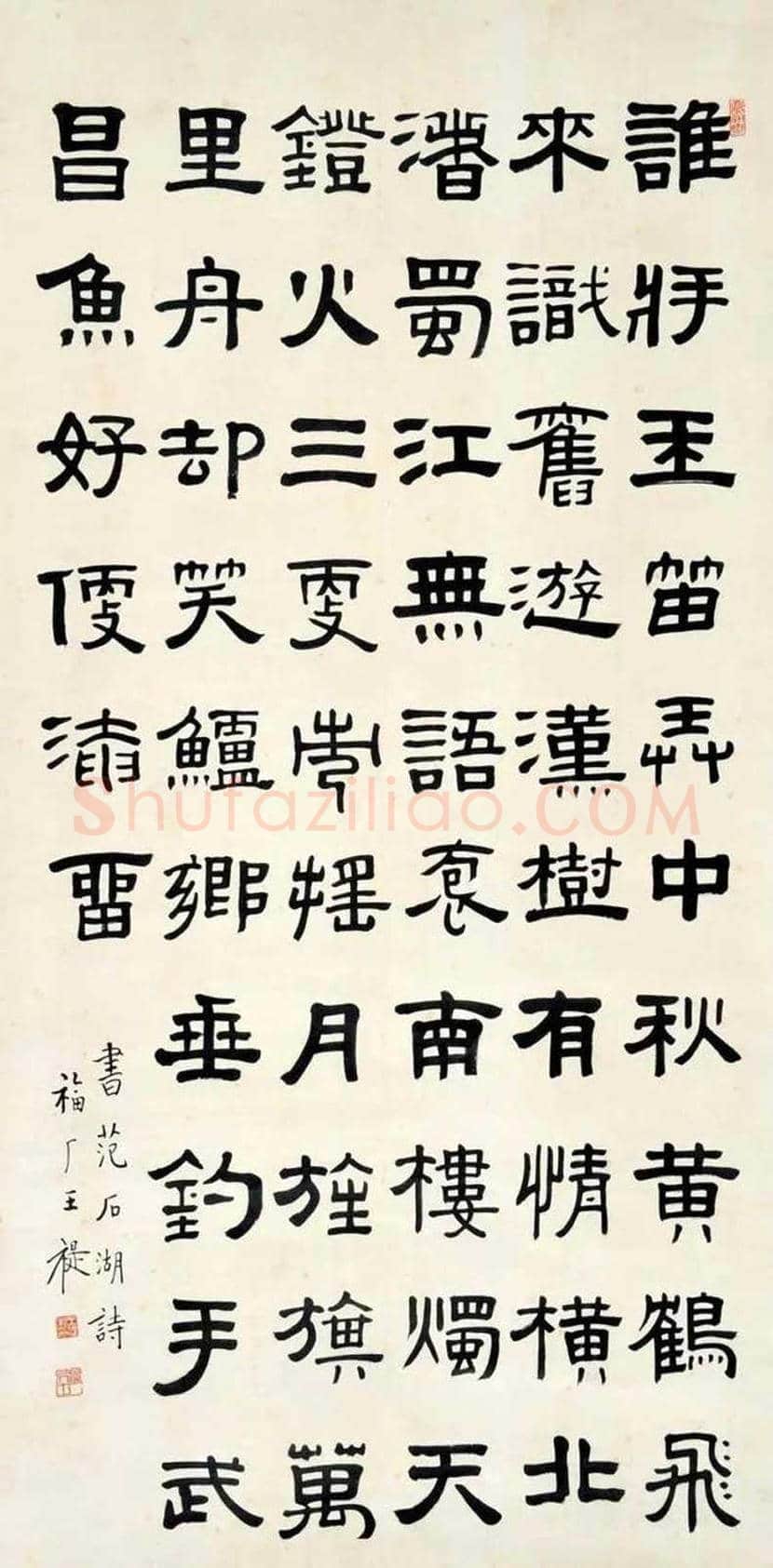 王福庵书法作品欣赏 | 书画学堂