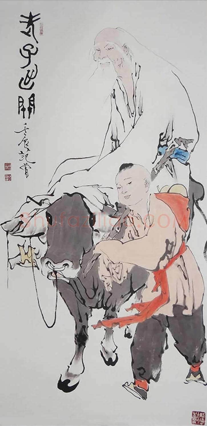 范曾《老子出关图》拍卖情况 | 书画资料