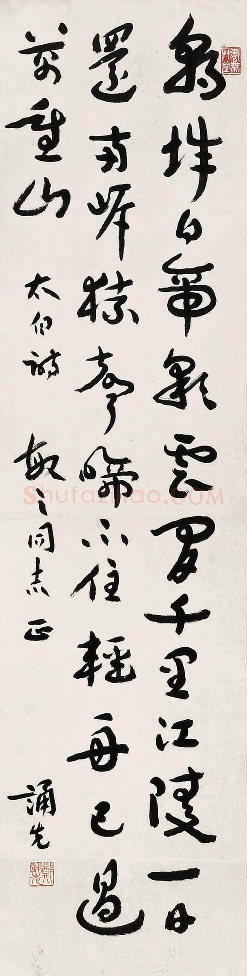 郑诵先书法作品欣赏 | 书画学堂