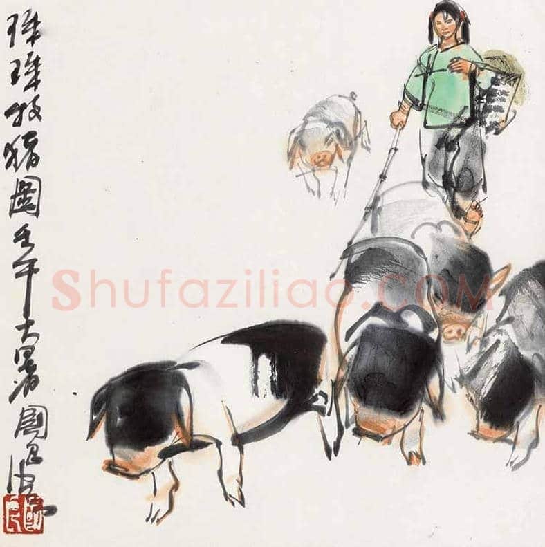史国良画猪作品欣赏 | 书画学堂