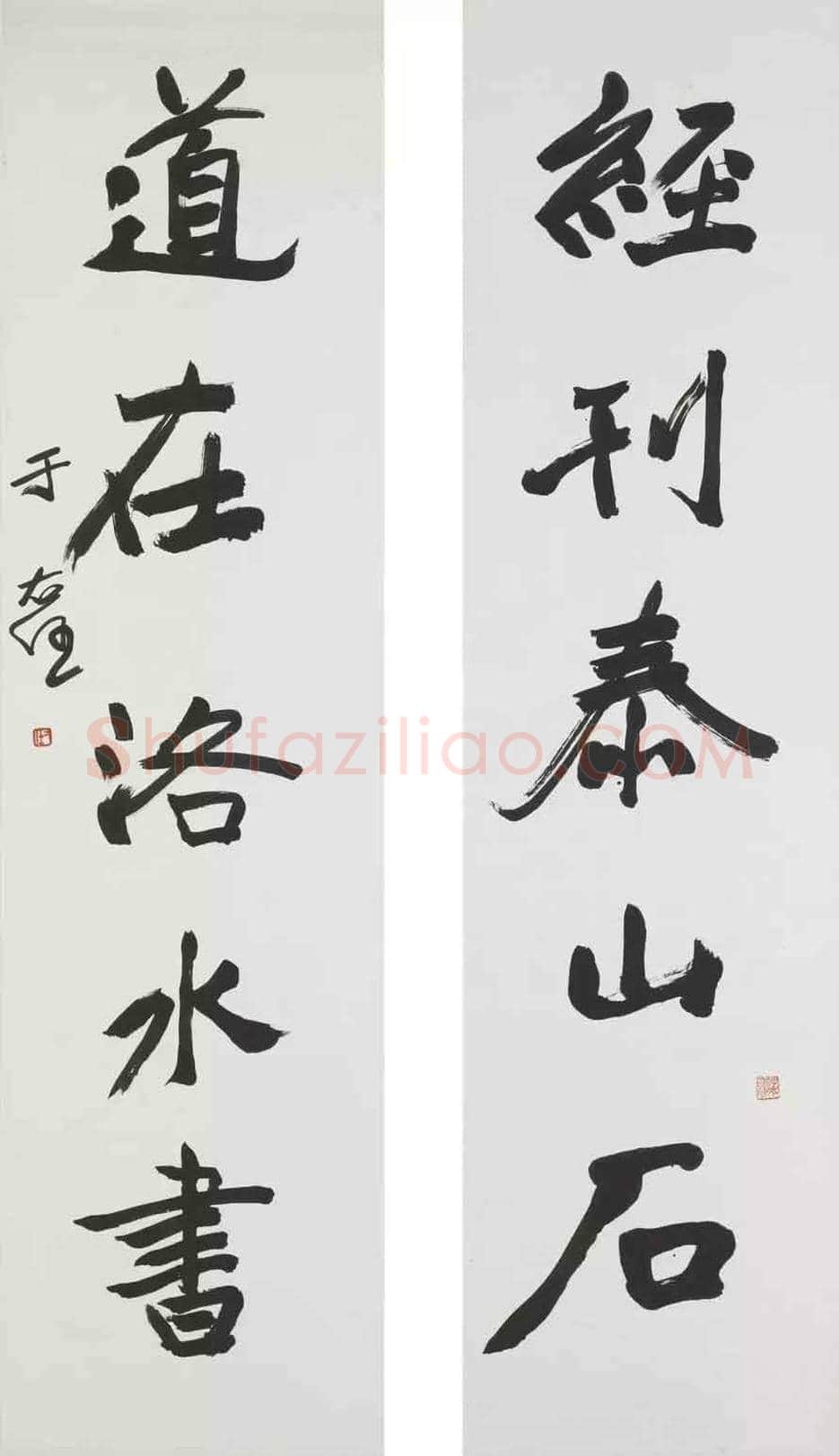 于右任书法精品20幅【台北故宫藏】 | 书画知识