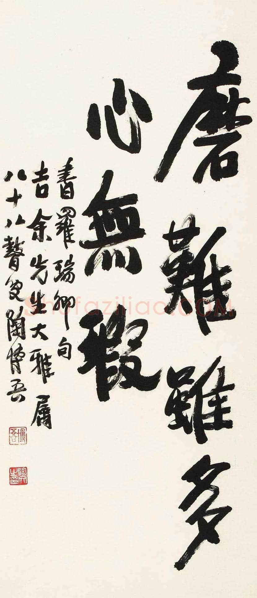 陶博吾书法作品欣赏 | 书画百科