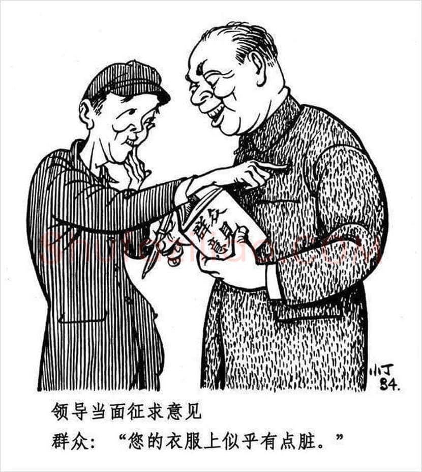 丁聪漫画作品欣赏，八十年代创作 | 书画学堂