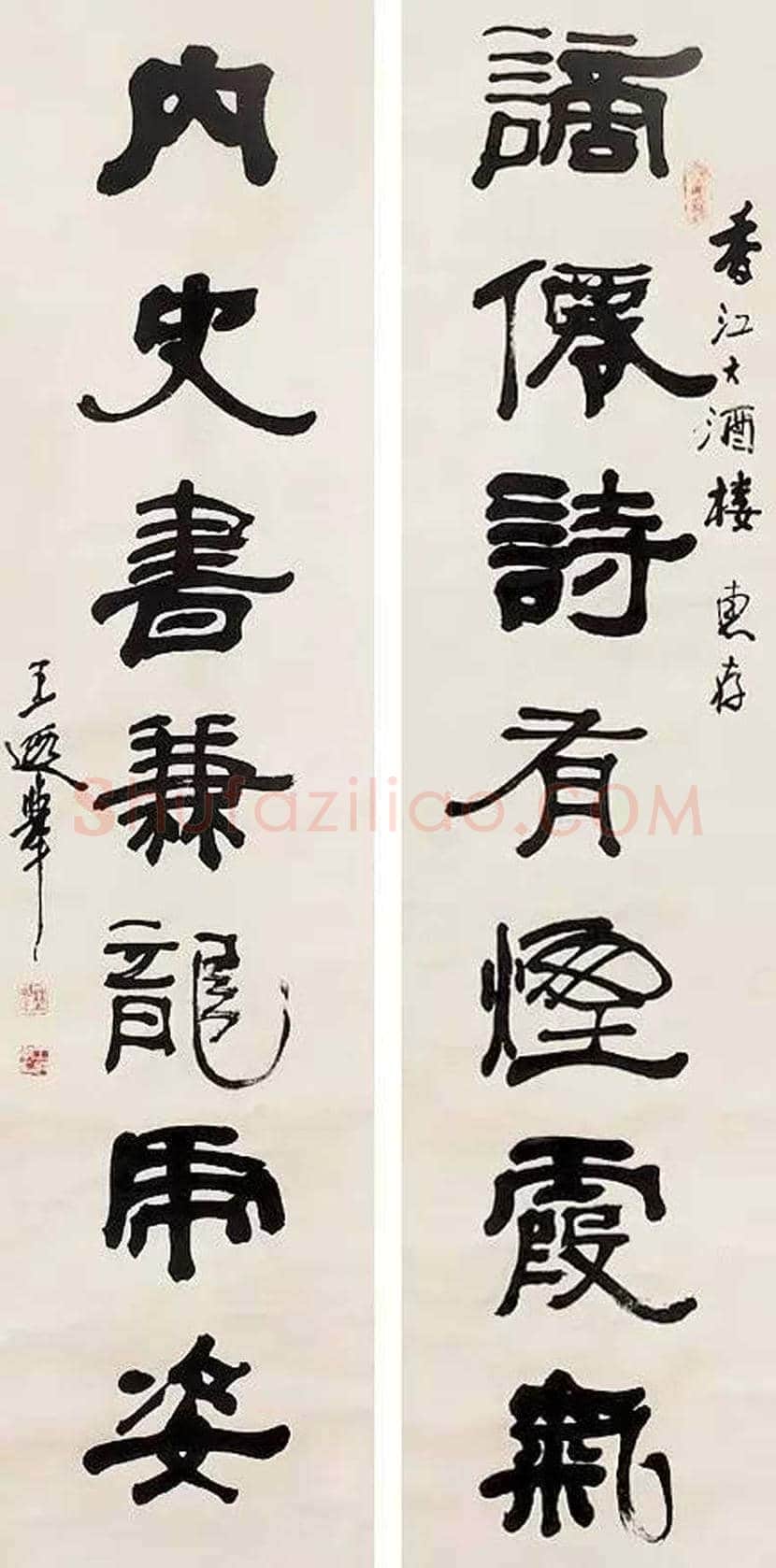 王遐举书法作品欣赏 | 书画学堂