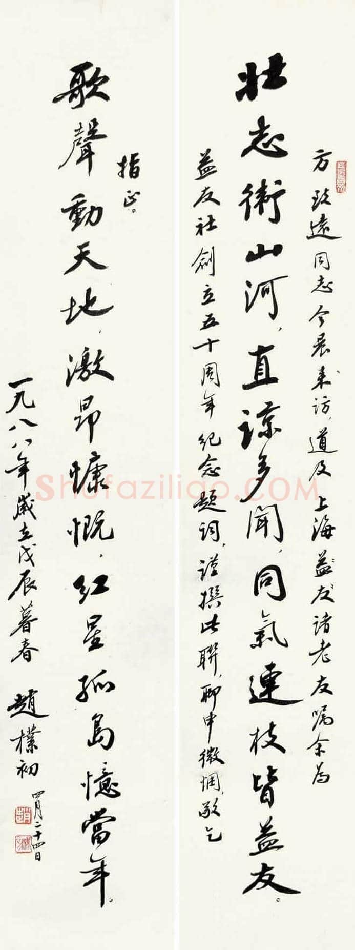 赵朴初书法作品拍卖过100万的都有那些？ | 书画讲解