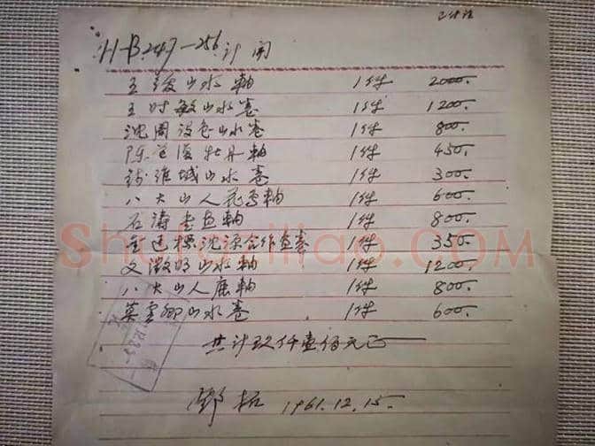 荣宝斋收款单曝光,字画收藏才是最暴利的! | 书画学堂