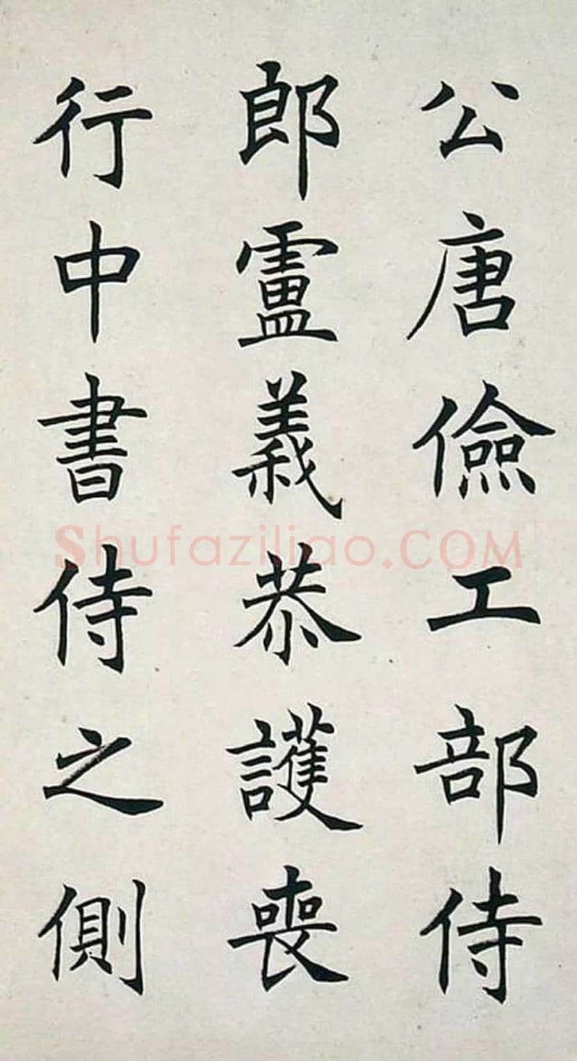 任政书法作品欣赏 | 书画资料