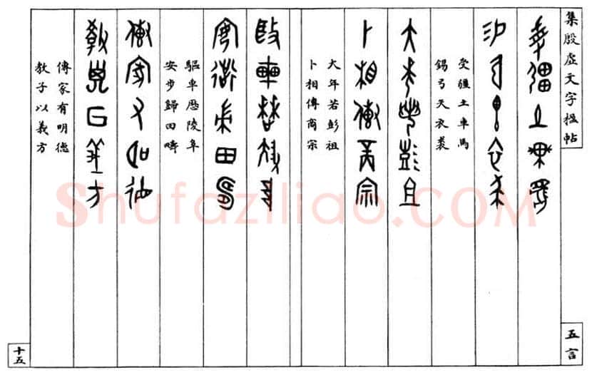罗振玉书法作品欣赏 | 书画文摘