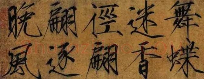 宋代字画赏析 | 书画常识