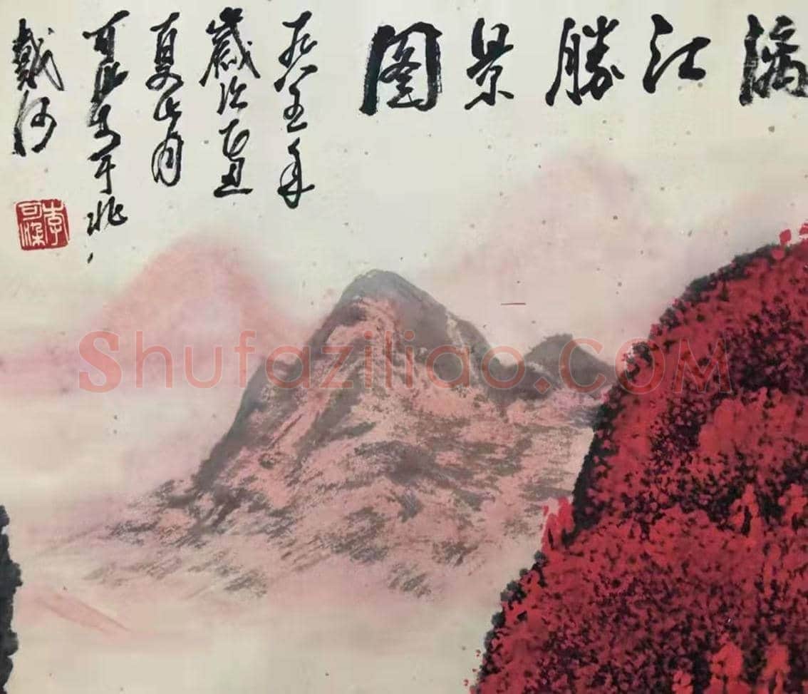 大成之作——李可染《漓江胜景图》 | 国画图片