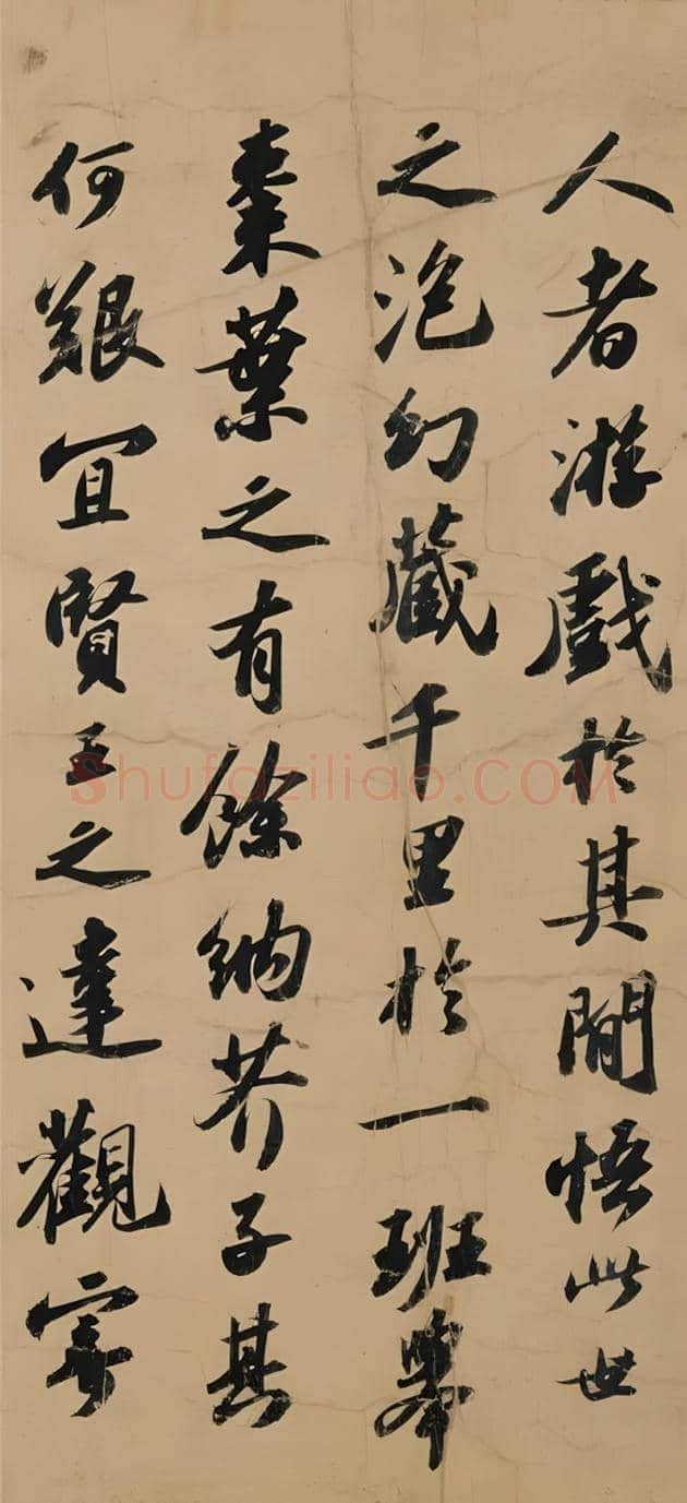 苏东坡三件书法真迹 | 书画常识