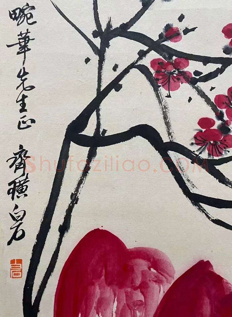 齐白石为梅兰芳作《岁朝图》，见证师友情缘 | 国画作品