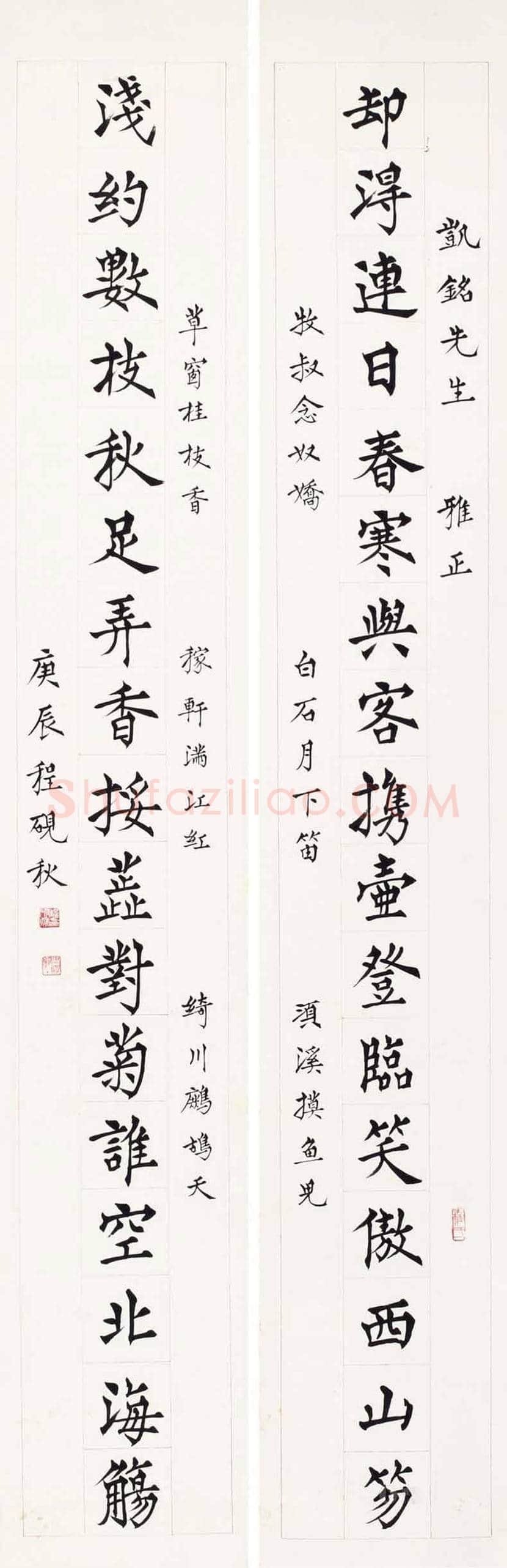 程砚秋书画作品欣赏 | 书画常识