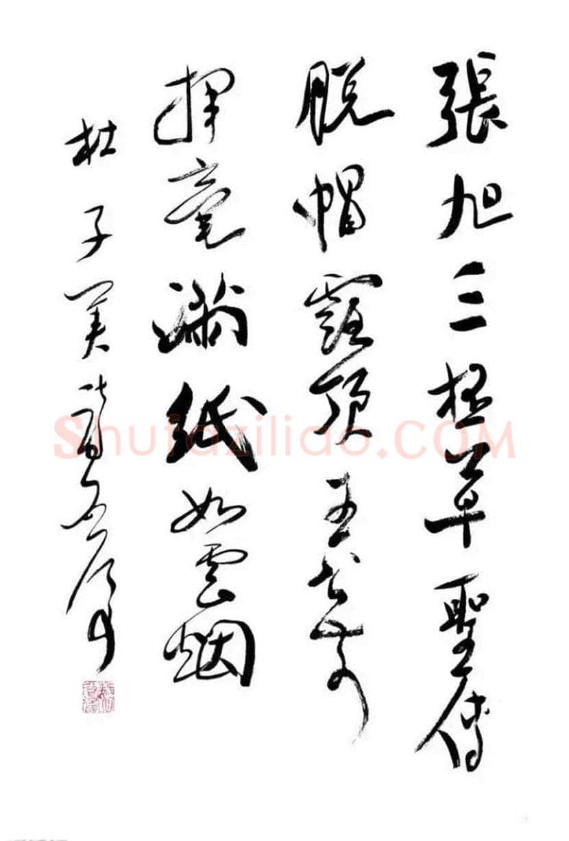 魏启后书法欣赏 | 书画常识