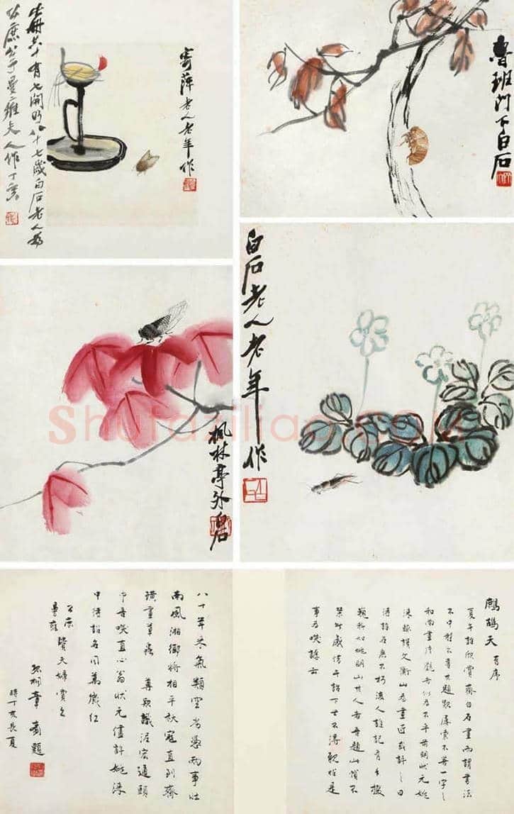 齐白石《花卉四条屏》拍卖情况 | 书画百科