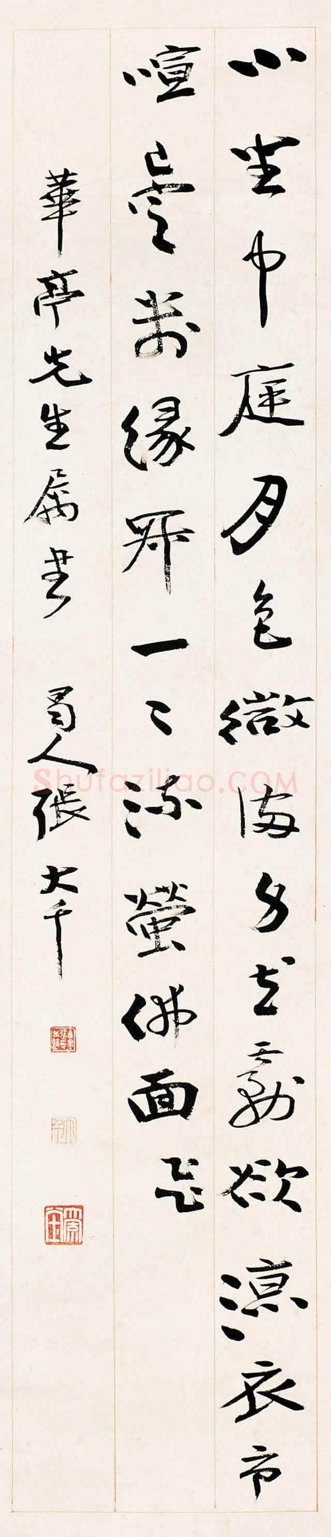 张大千书法欣赏 | 书画常识