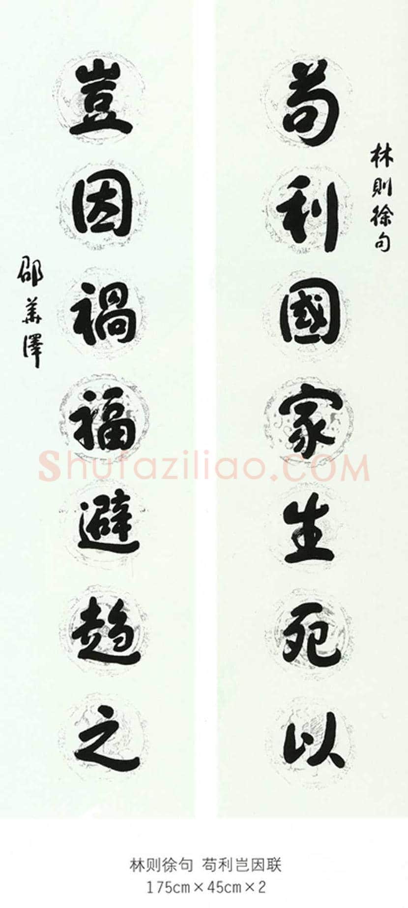 邵华泽书法欣赏 | 书画讲解