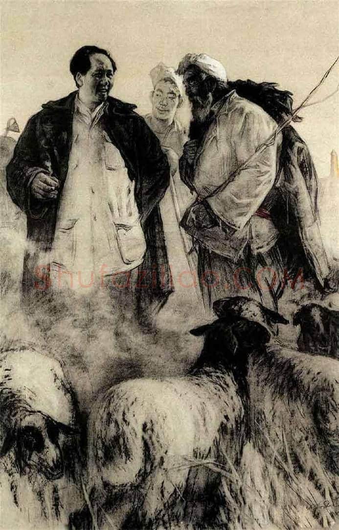刘文西成名作《毛主席与牧羊人》丨刘文西画笔下的毛主席 | 书画常识