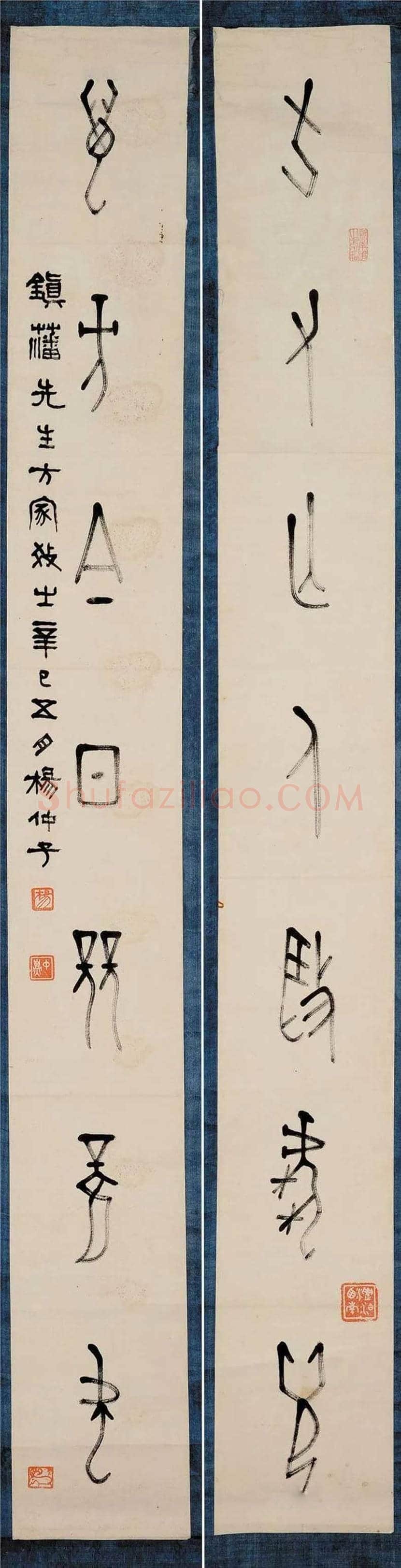 杨仲子书法作品欣赏 | 书画科普