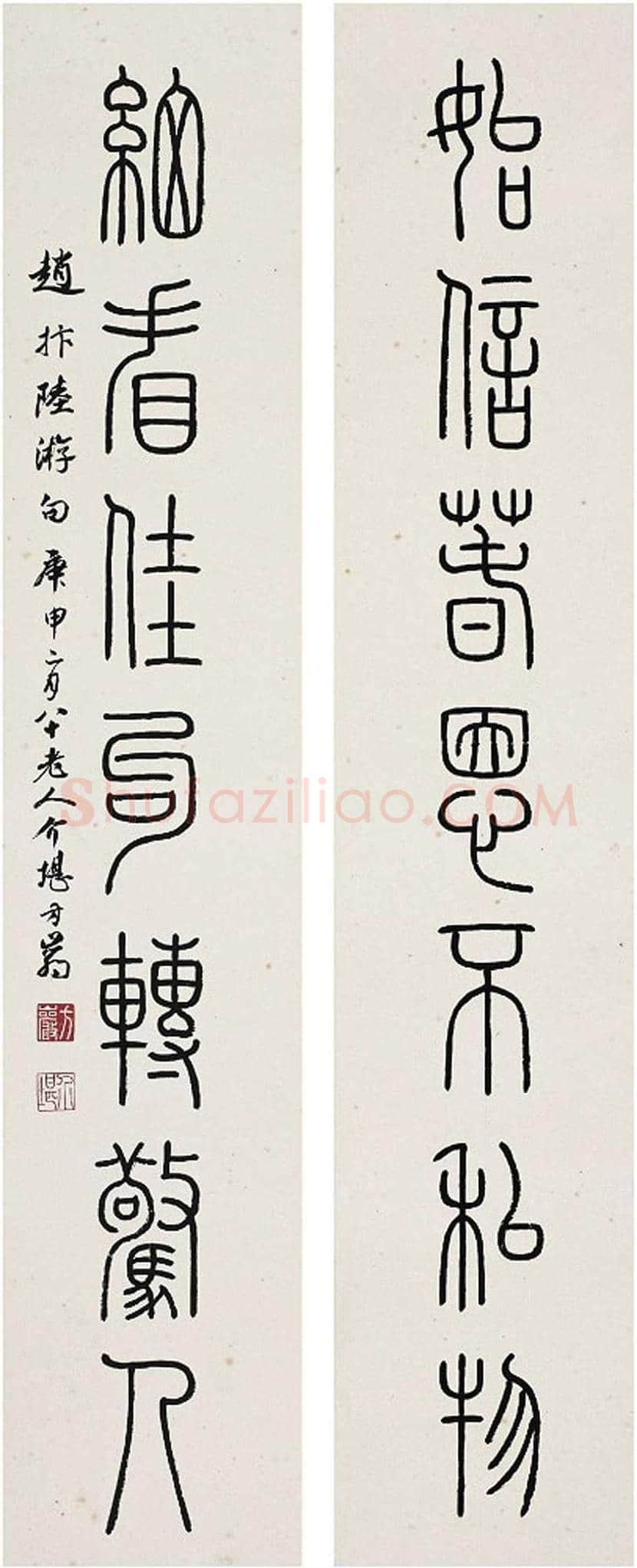 方介堪书法作品欣赏 | 书画文摘