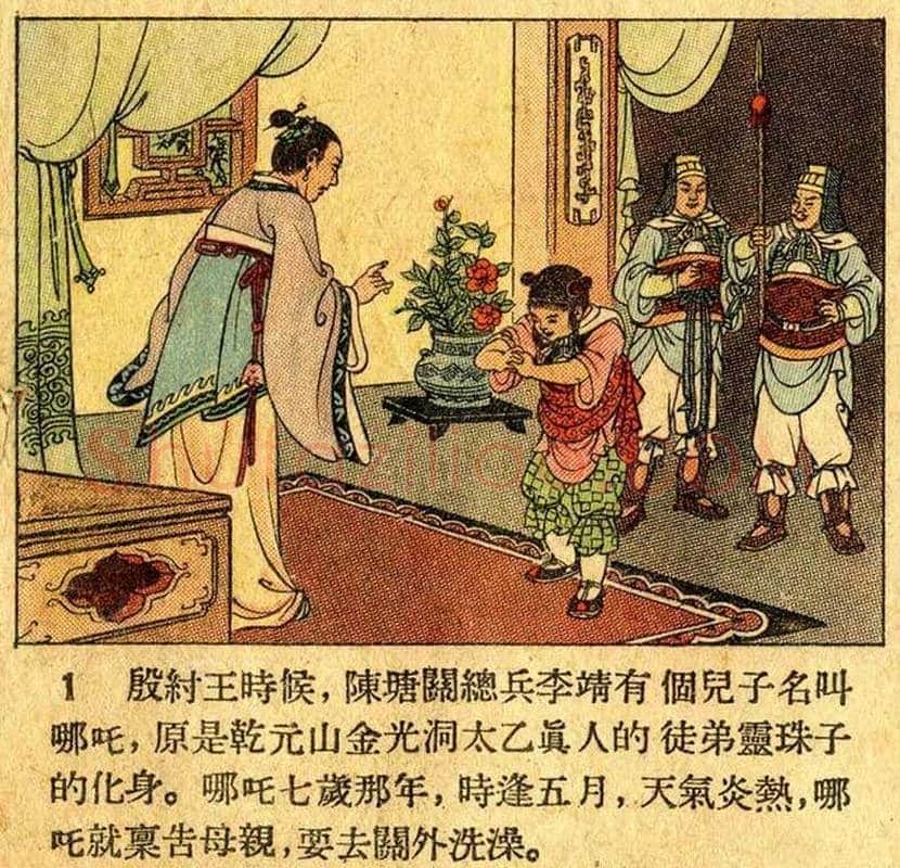 董天野连环画《哪吒闹海》欣赏 | 书画常识