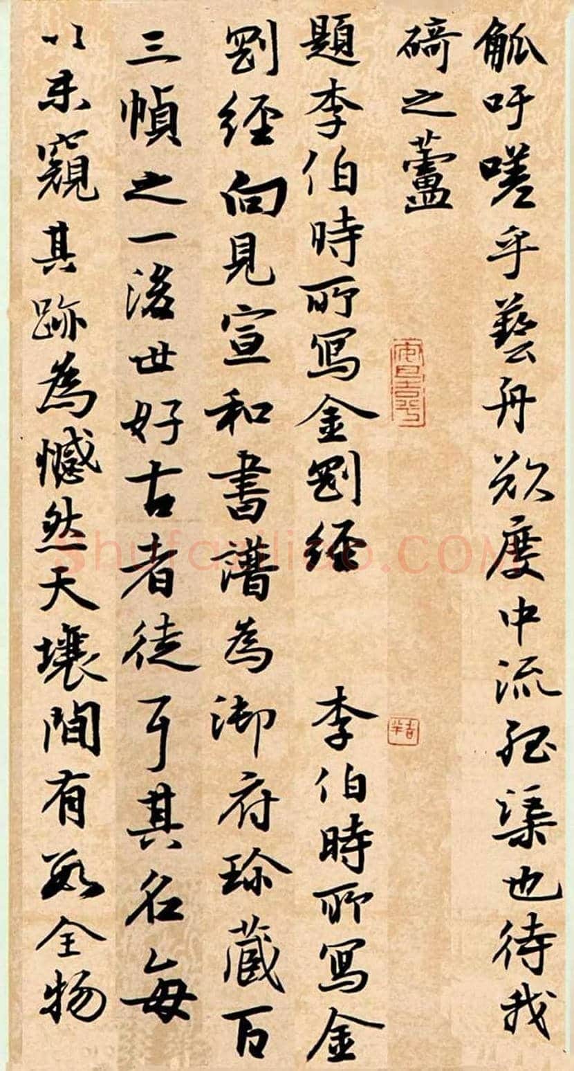 祝嘉书法作品欣赏 | 书画常识