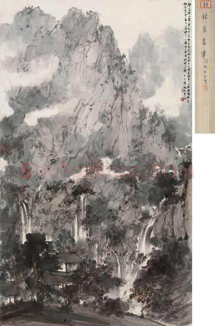 傅抱石最贵作品都有那些? | 书画百科
