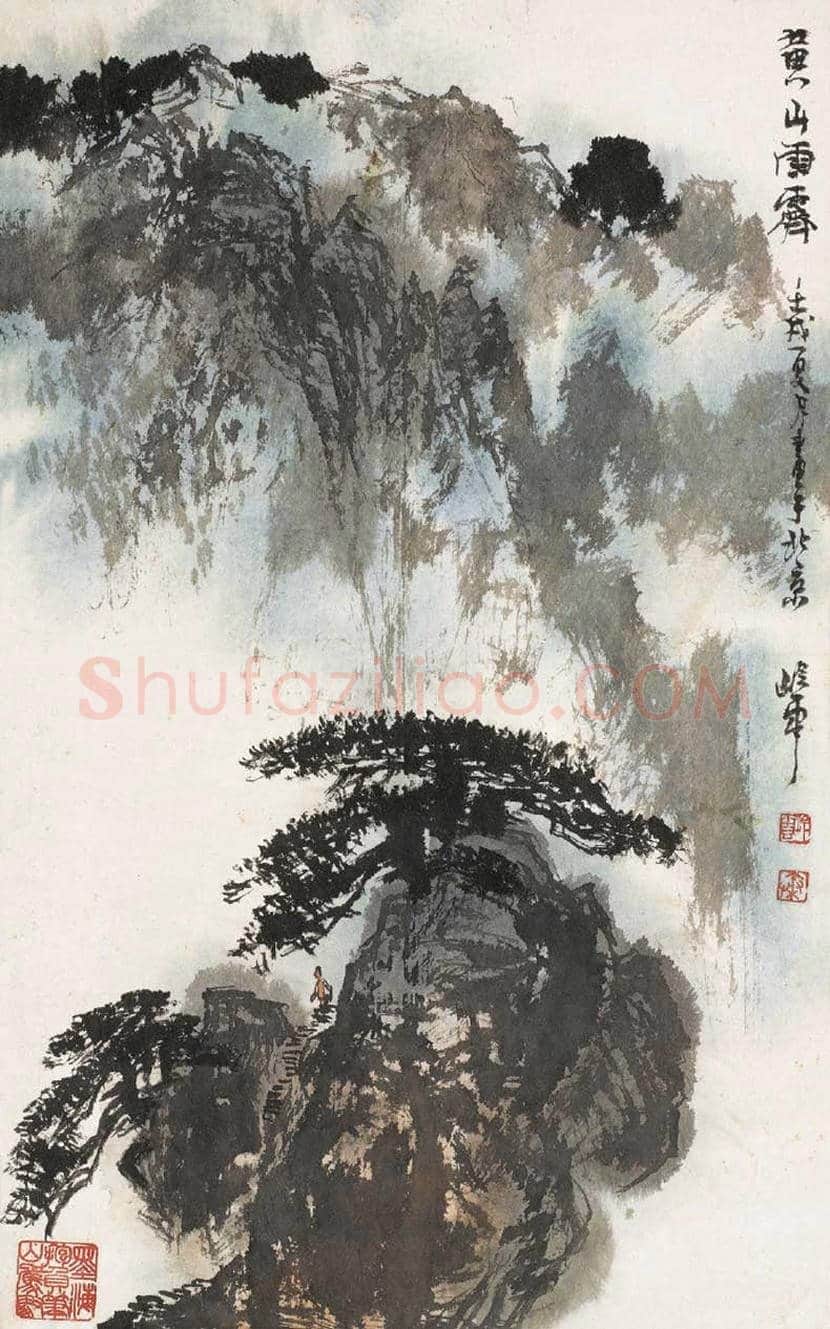 秦岭云山水画作品欣赏 | 书画资料