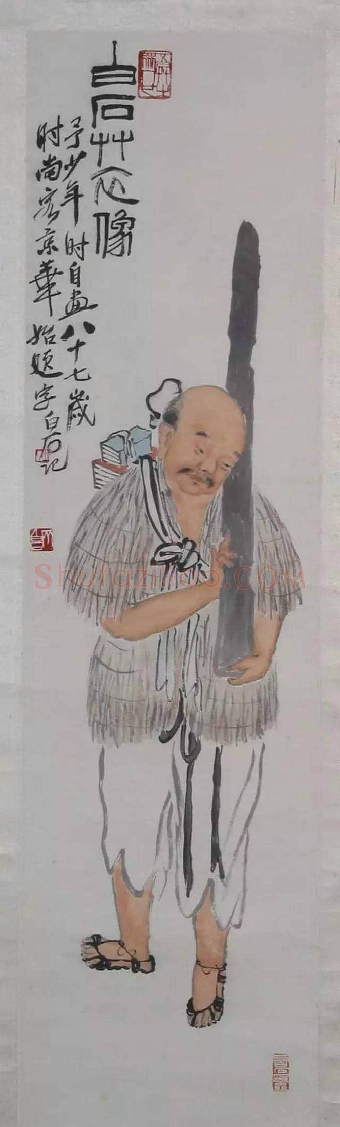 齐白石像,哪位画得好? | 书画讲解