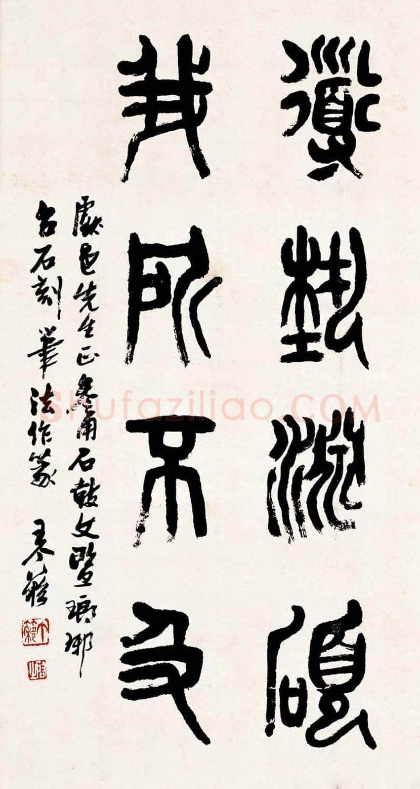 王个簃书法作品欣赏 | 书画文摘