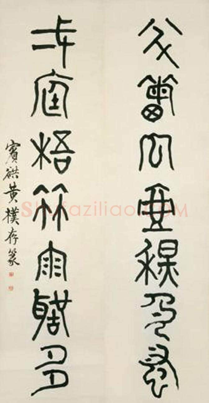 黄宾虹书法作品欣赏【珍藏版】 | 书画资料