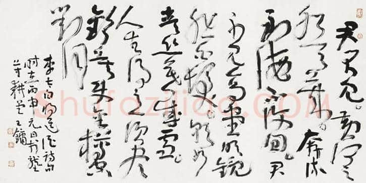 王镛书法多少钱一平尺? | 书画资料