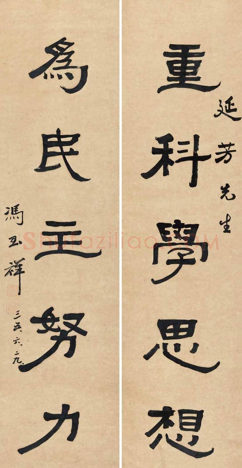 冯玉祥书法作品欣赏 | 书画学堂
