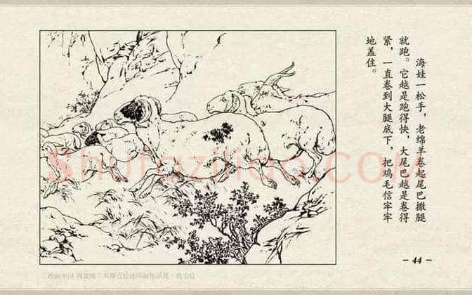 刘继卣连环画《鸡毛信》欣赏 | 书画百科