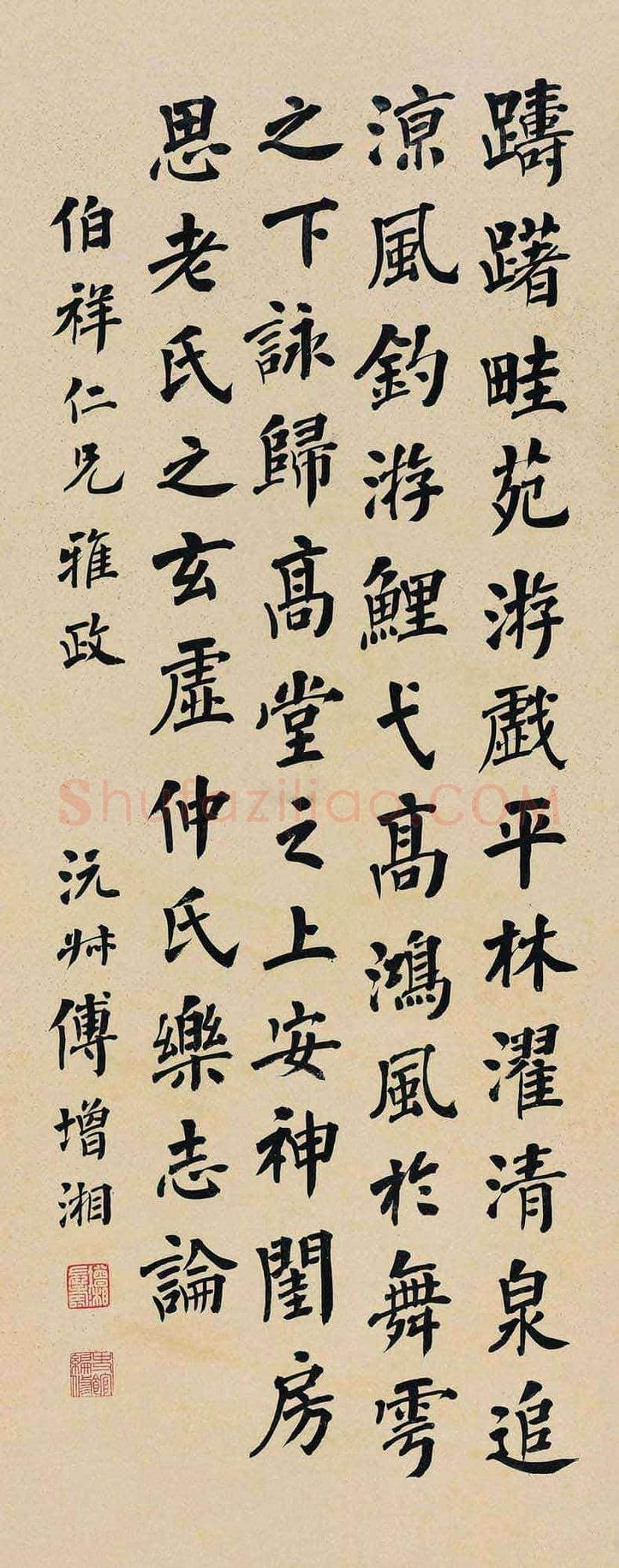 傅增湘书法欣赏 | 书画学堂