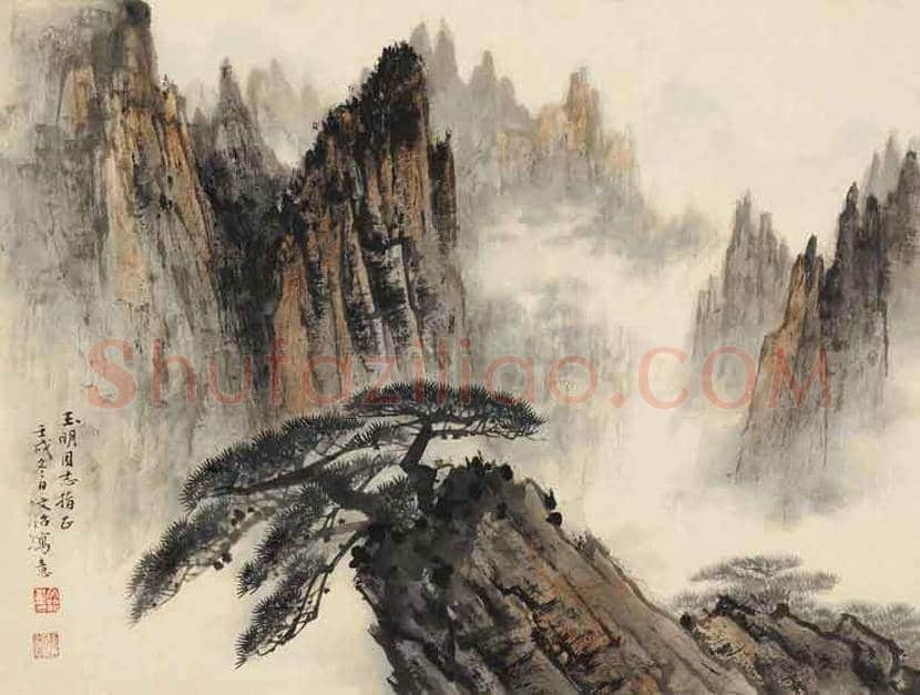宋文治画笔下的黄山欣赏 | 书画常识
