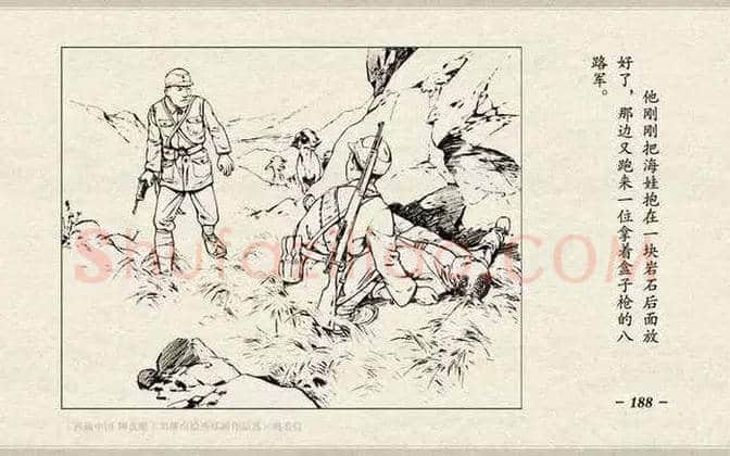 刘继卣连环画《鸡毛信》欣赏 | 书画百科