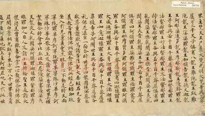 敦煌藏经洞中的写经书法 | 书画文摘