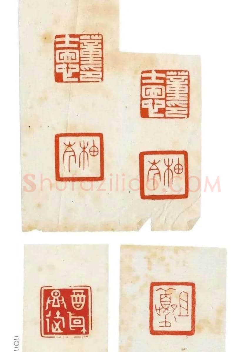陈巨来篆刻作品欣赏 | 书画讲解