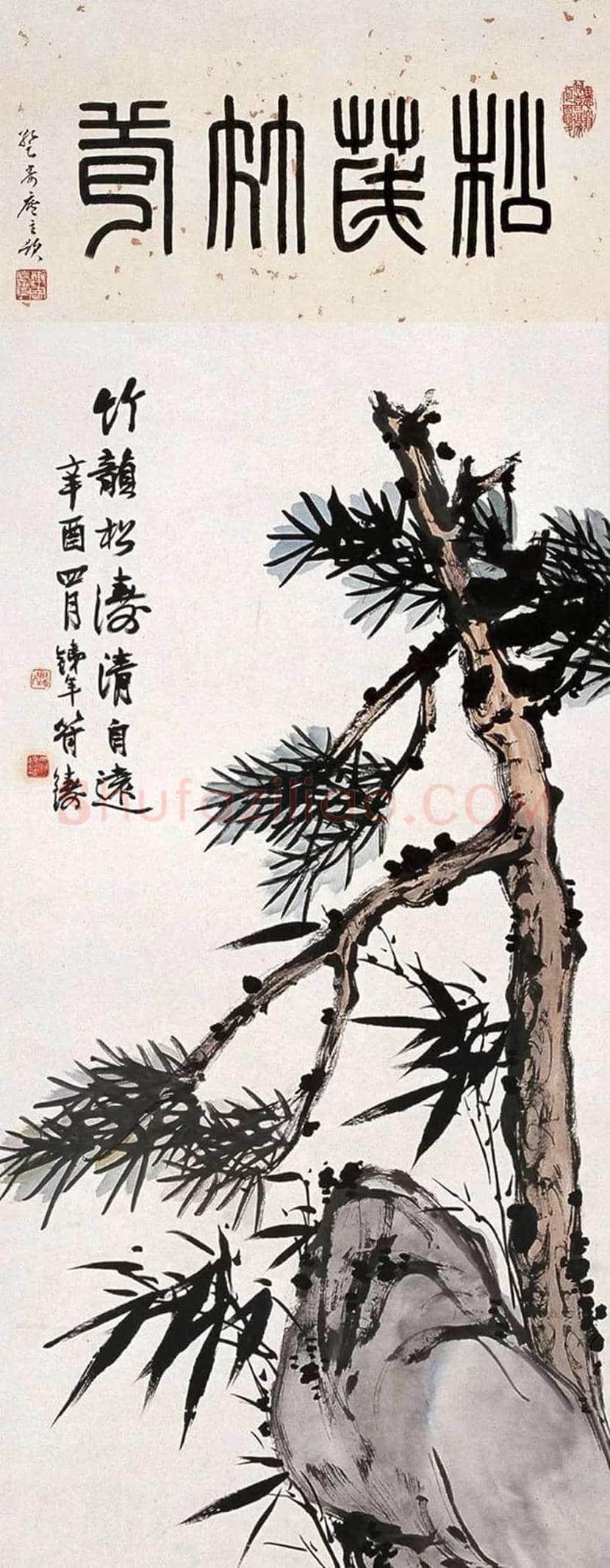 符铸书画作品欣赏 | 书画学堂