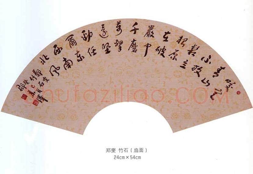 邵华泽书法欣赏 | 书画讲解