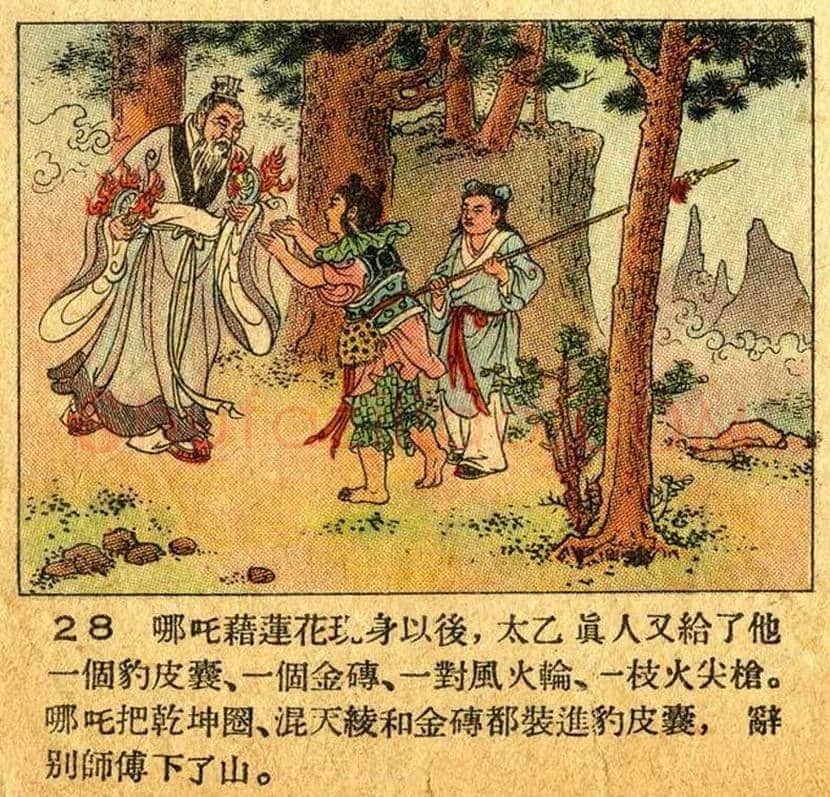 董天野连环画《哪吒闹海》欣赏 | 书画常识